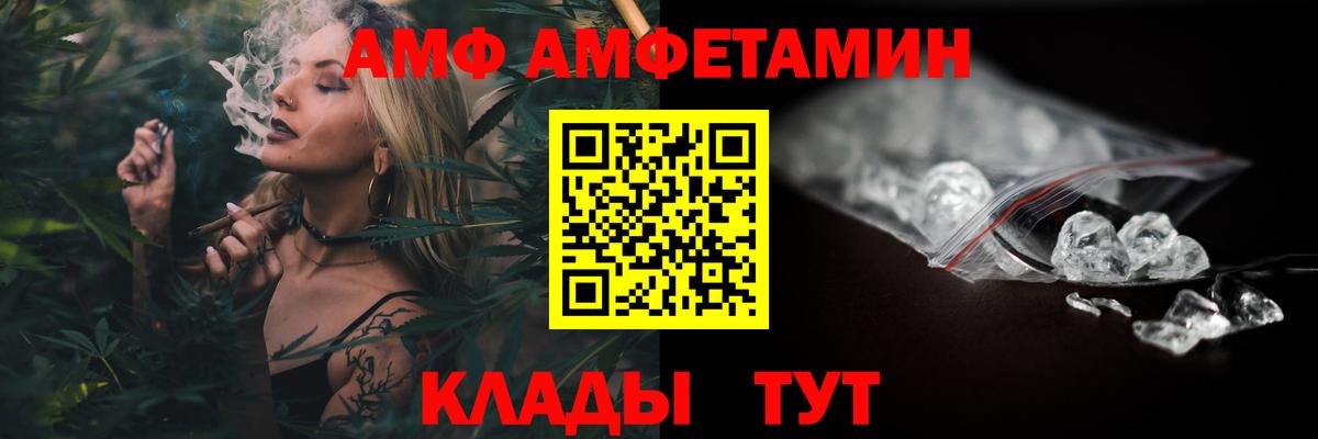 Амфетамин  darknet состав  Муром  Amphetamine Premium  Вход с VPN 