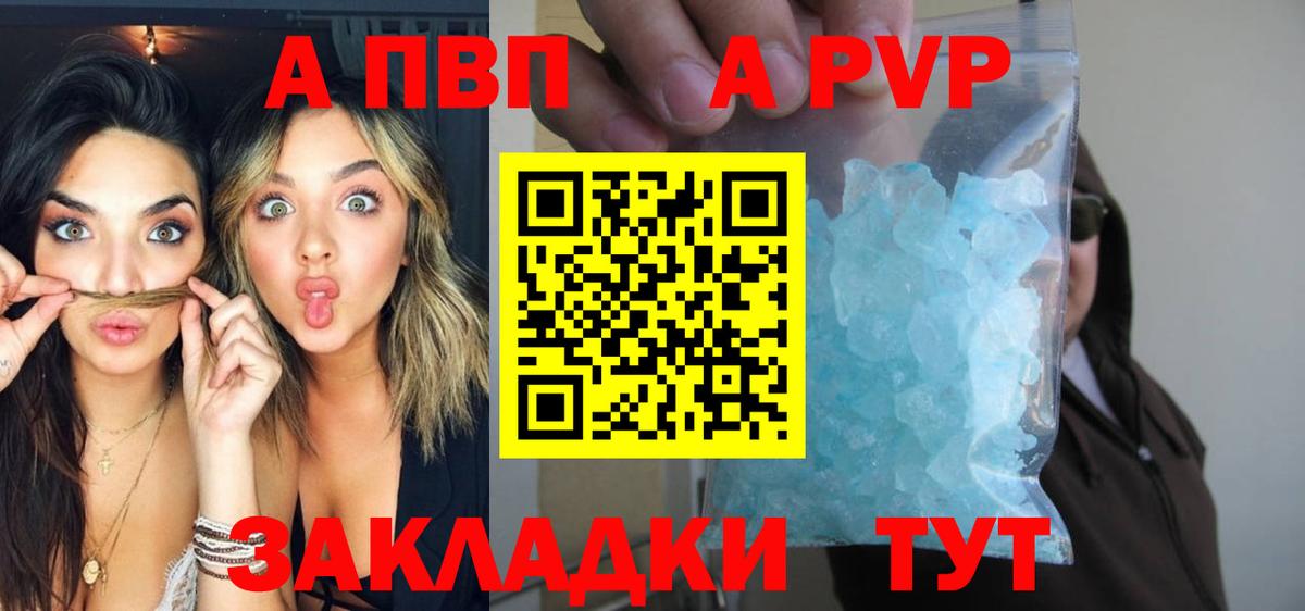 А ПВП кристаллы  Вход с VPN  Альфа ПВП СК  Alpha-PVP  Муром 