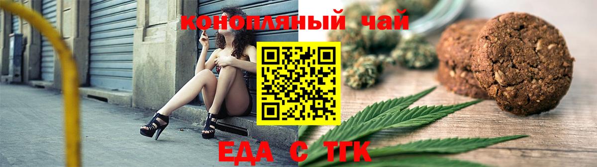 Canna-Cookies марихуана  Вход с VPN  Муром 