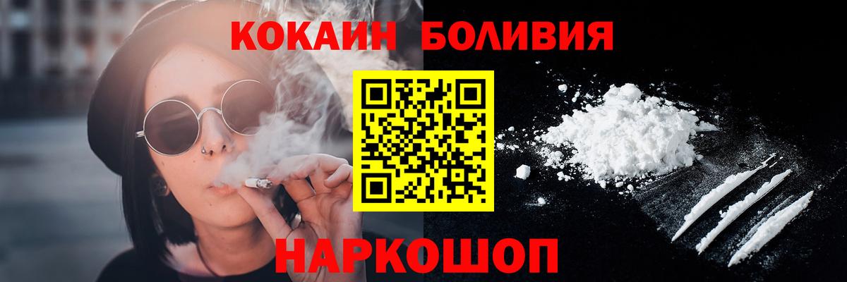 Кокаин VHQ  дарнет шоп  Муром  Вход с VPN 