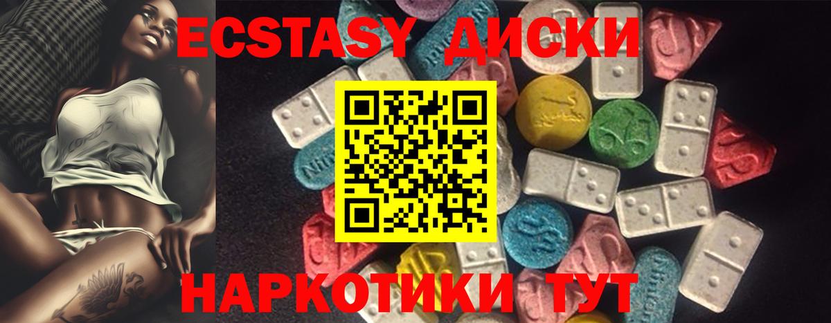 Муром  Экстази MDMA  Вход с VPN  Ecstasy 280 MDMA 
