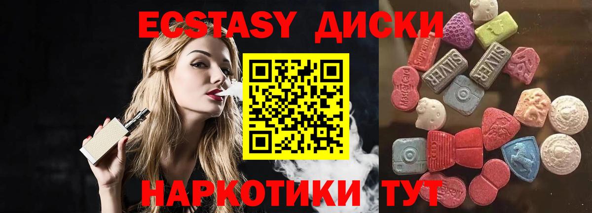 ЭКСТАЗИ таблы Муром