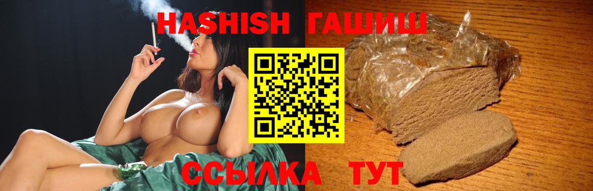 Гашиш VHQ Муром