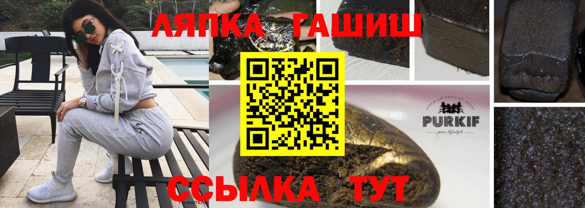 Гашиш hashish  Вход с VPN  Муром 