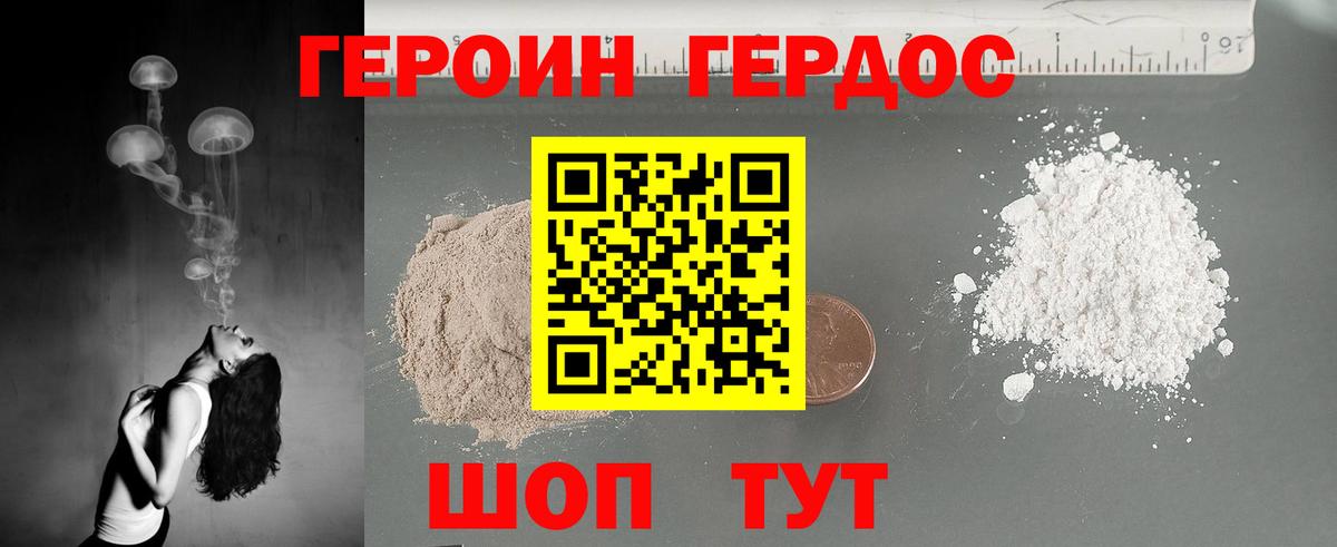 ГЕРОИН гречка Муром
