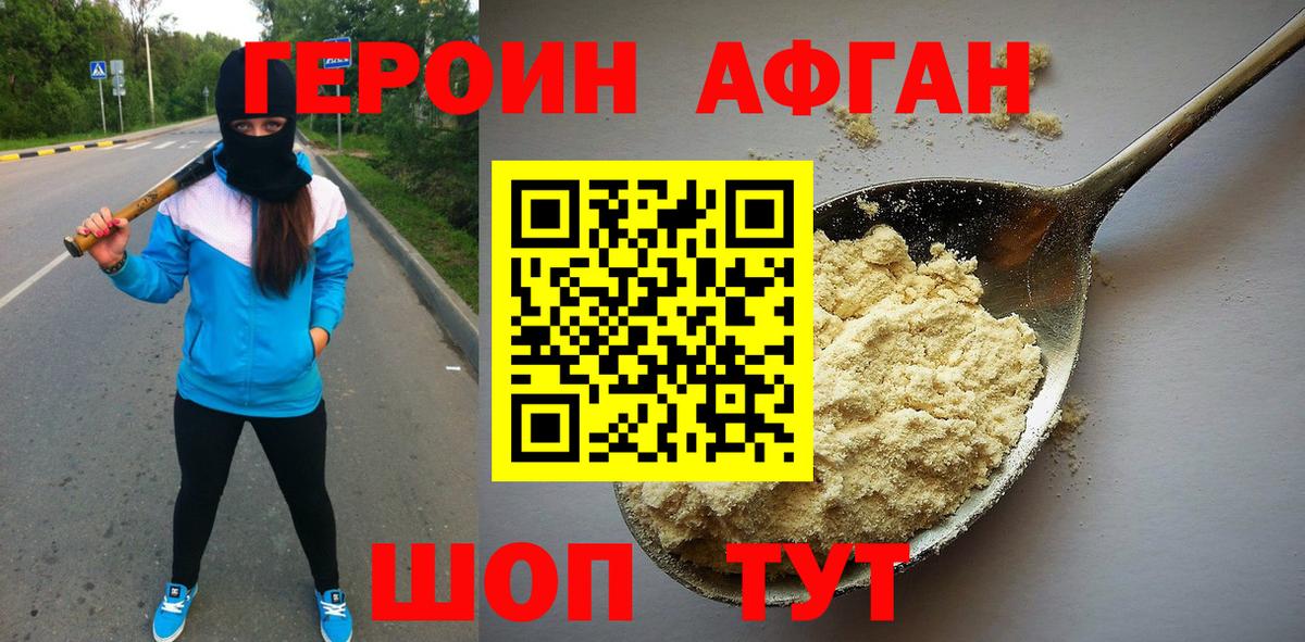 ГЕРОИН VHQ  Вход с VPN  Муром 
