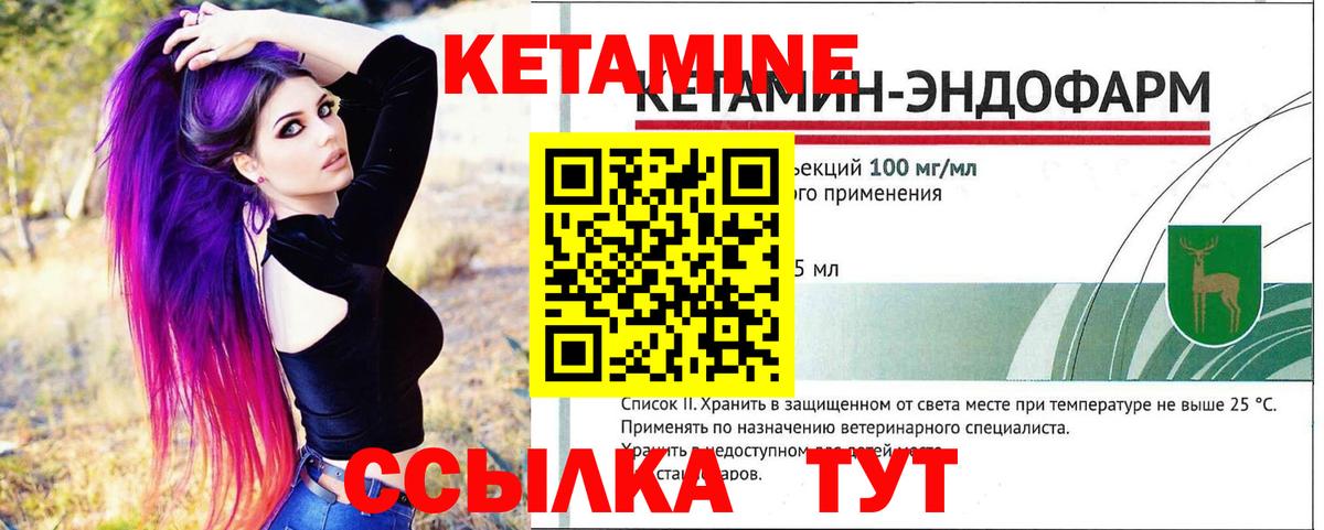 Кетамин ketamine  КЕТАМИН ketamine  Муром  Вход с VPN 