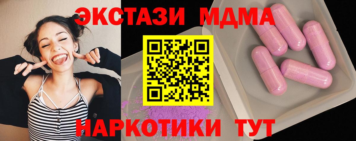 Муром  MDMA Molly  MDMA crystal  МДМА  Вход с VPN 
