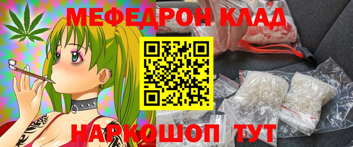 Меф мяу мяу кристаллы Муром