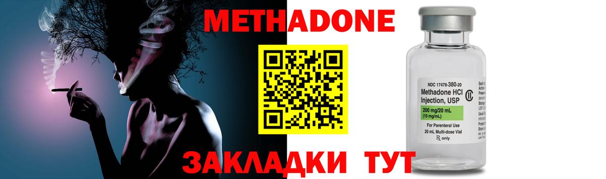 МЕТАДОН methadone  Вход с VPN  Муром  Метадон VHQ 
