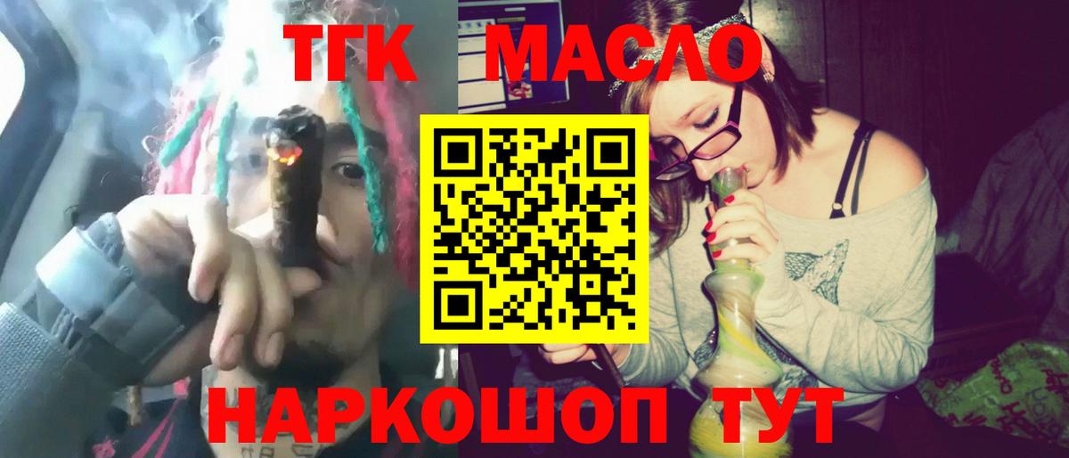 ТГК гашишное масло  Дистиллят ТГК THC oil  Вход с VPN  Муром 